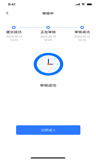 如邻商家版app官方版下载截图