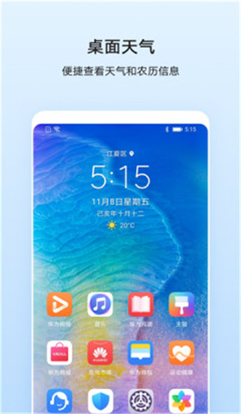 华为天气app v9.1.1.33