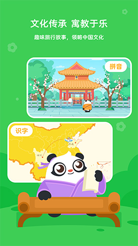 幼学中文app v5.9.4
