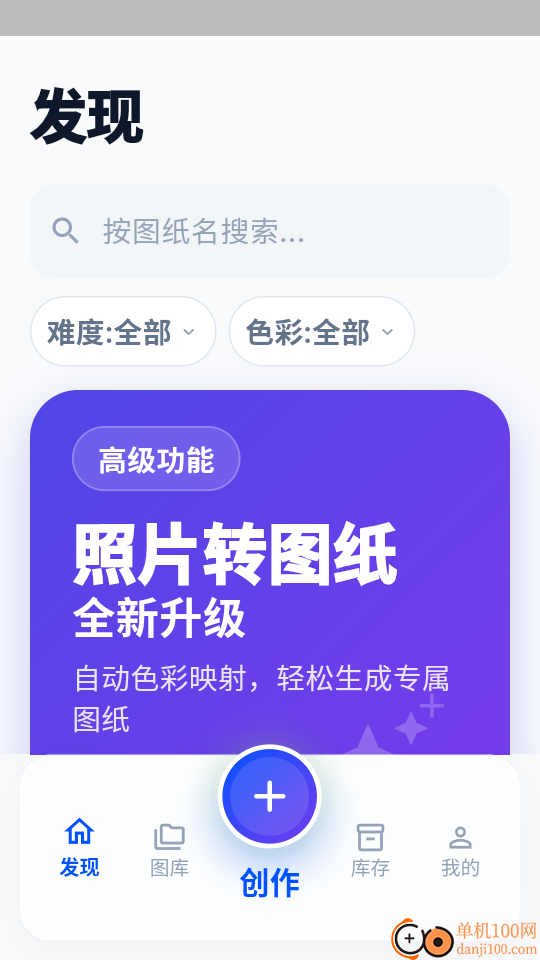 像素拼豆最新版