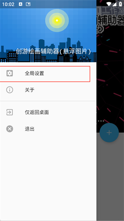 创游绘画导入器