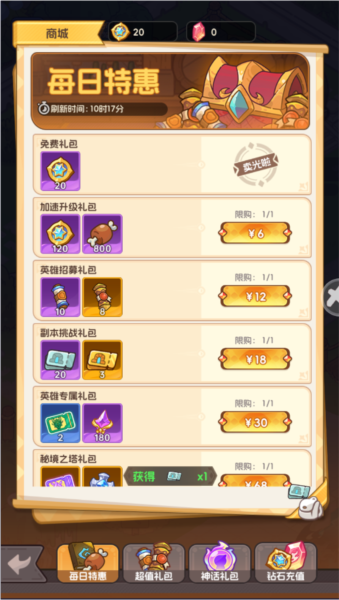 香草英雄团5