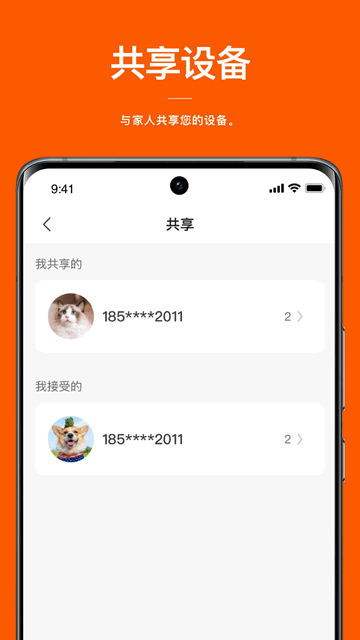 電小二軟件APP最新版