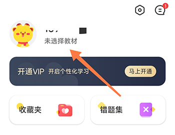 高分说新版APP
