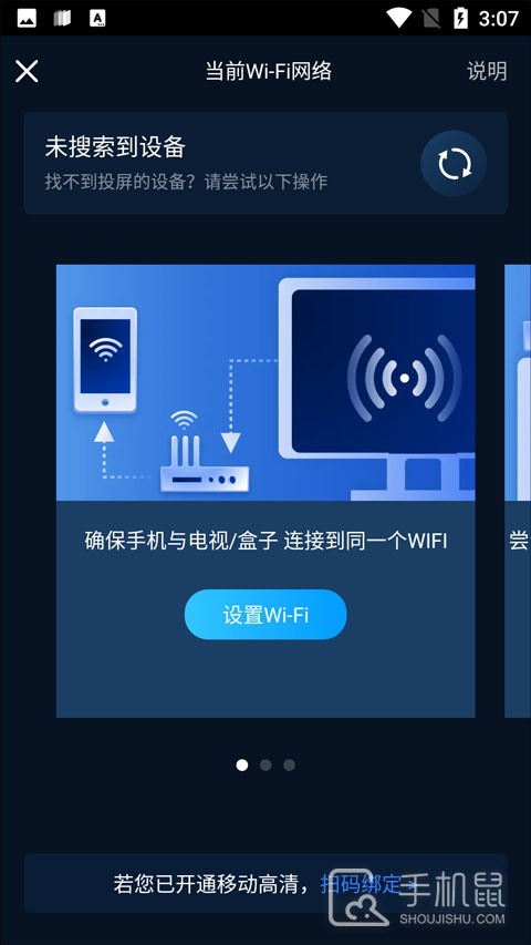 咪咕视频