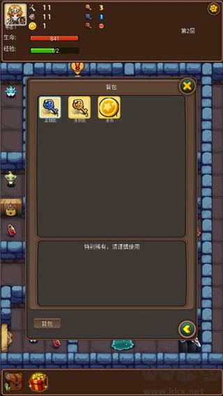 通天魔塔正版