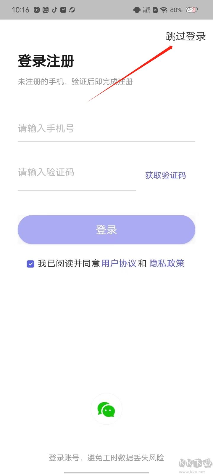 记加班综合工时