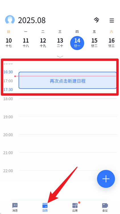 使用教程配图3