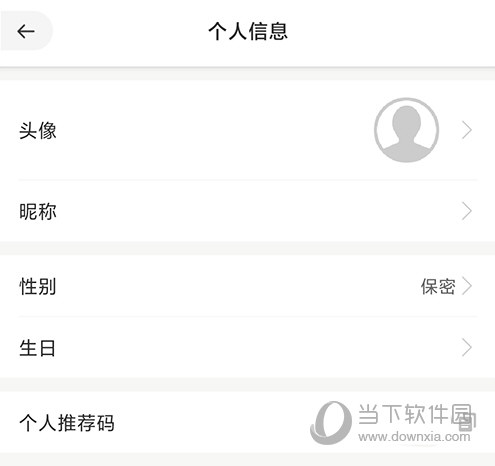慧联运个人信息