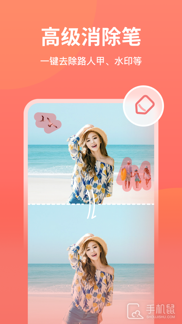 一键抠图 v5.9.8.0