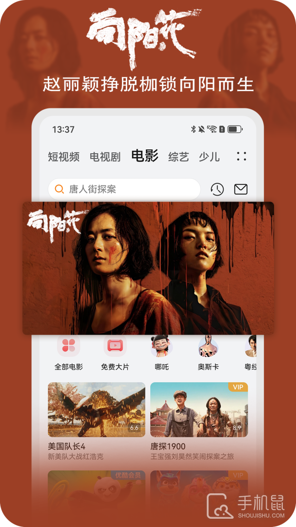 华为视频 v8.12.21.300