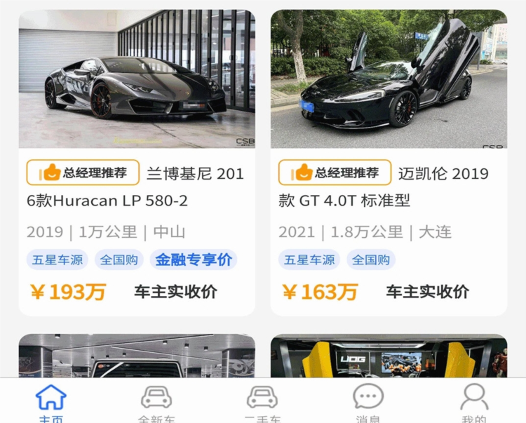 驰森博APP