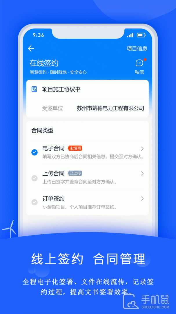 禹人电力 v4.5.5