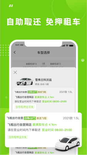 果氪行app v2.3.1