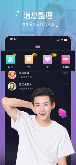 欢秀短视频