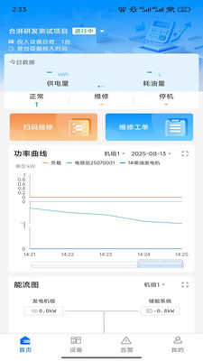 慧节油app v0.0.6