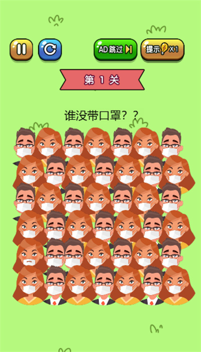 眼神找不同 v1.0.0手游下载