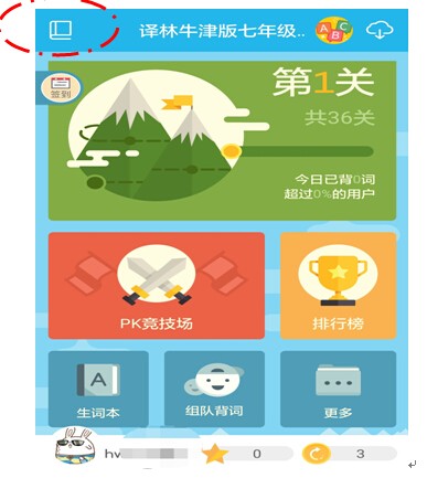 滬江開心詞場app2025官方版