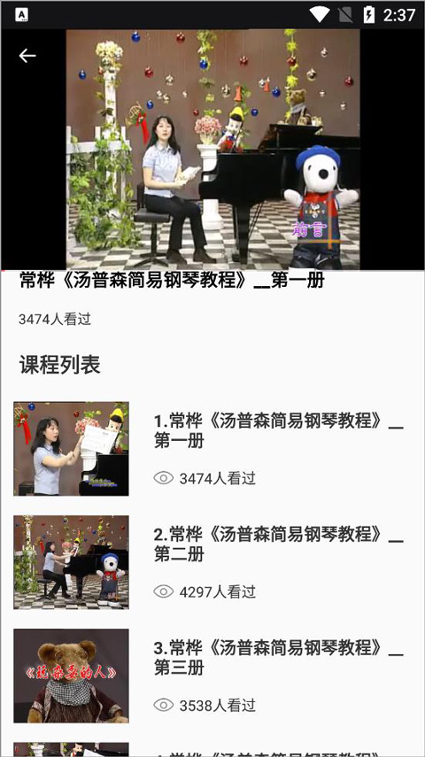 钢琴教学