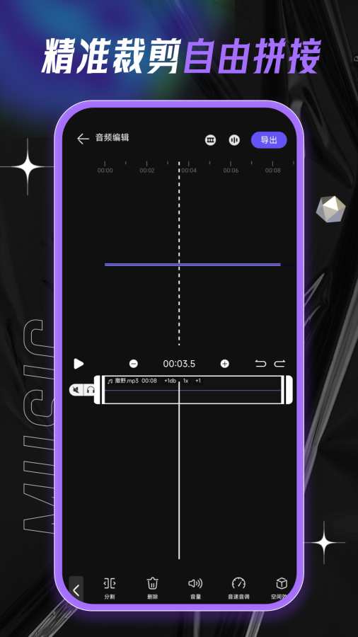 伴奏提取大师手机版 v1.0.3