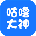 咕噜大神(咕噜代练)app安卓手机版v7.8.9 安卓版