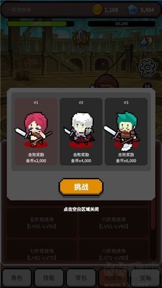 神之竞技场免费版 v1.0.70安卓版 