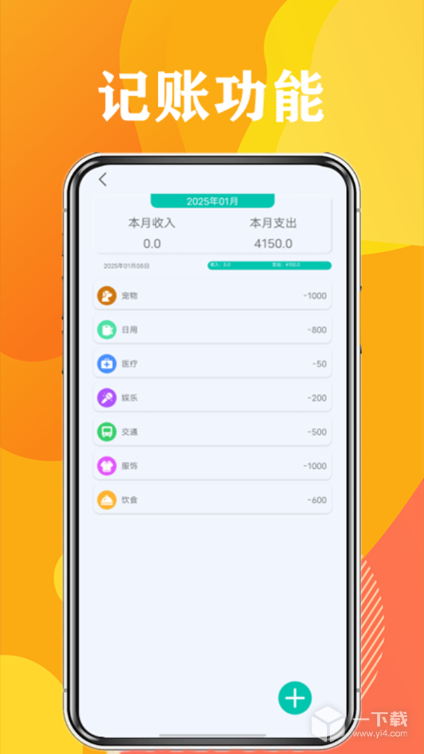 日常计算器 v2.3.8最新版下载