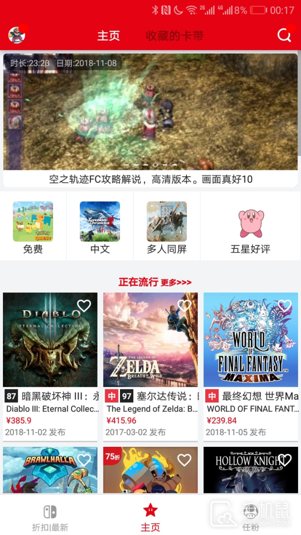switch助手 v4.9.1