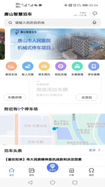 软件优势配图1