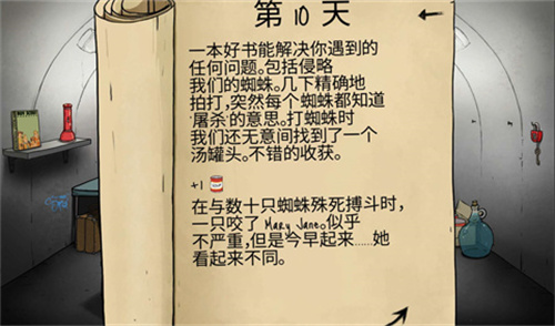 60秒避难所生存手游