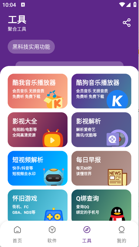 挽离软件库