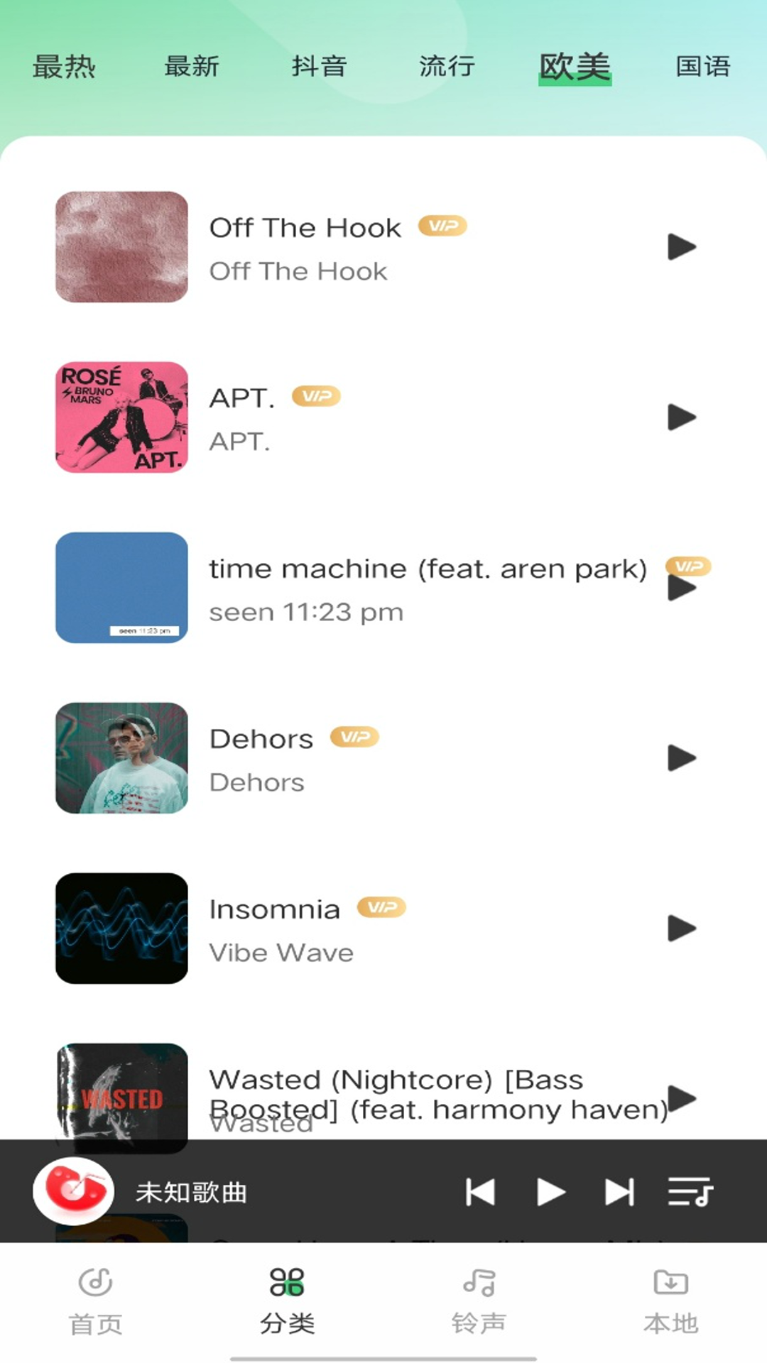 西瓜免费音乐官方版 v1.0.0
