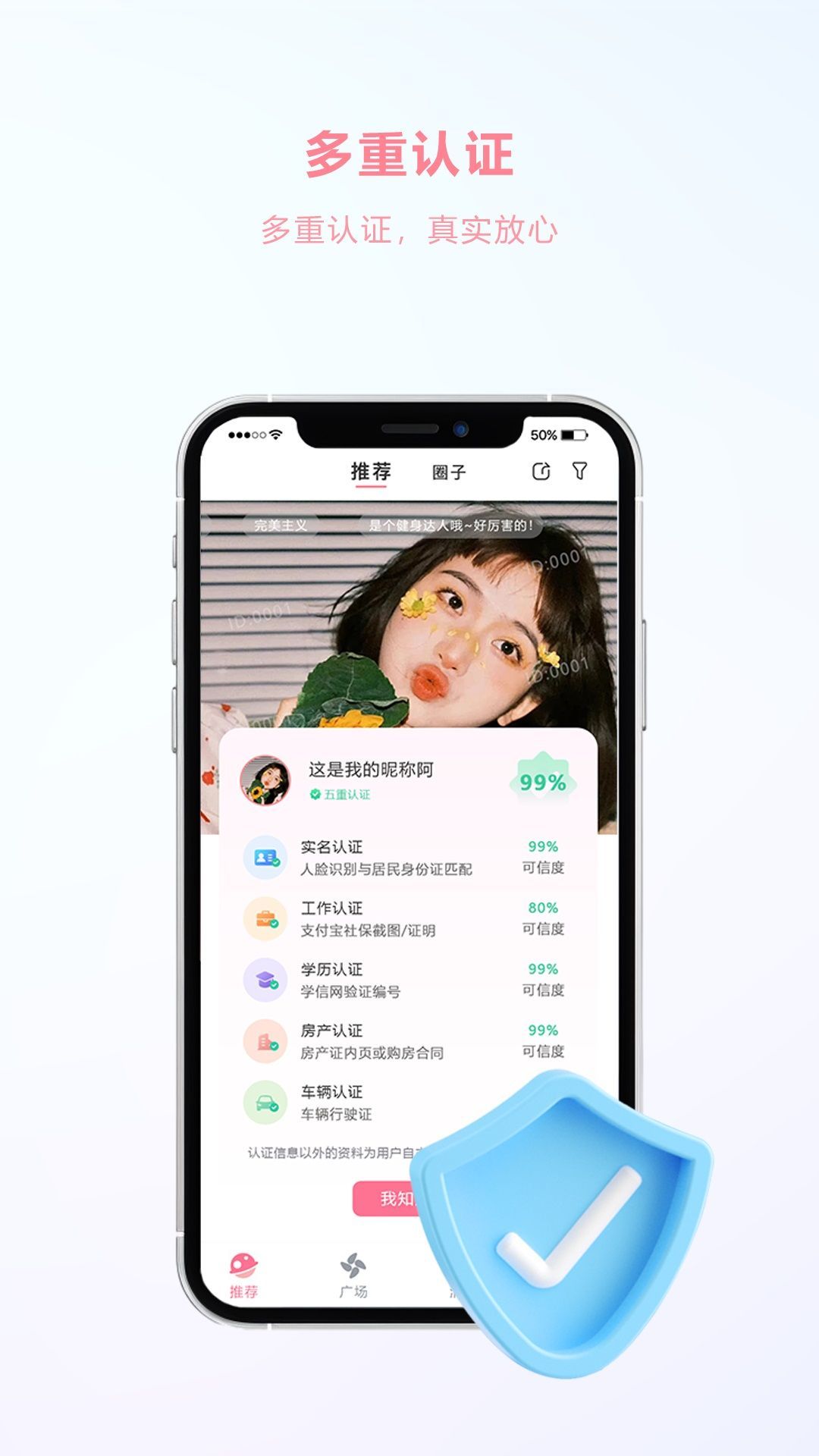 e恋app v1.0.057