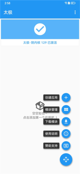 太极神器APP3