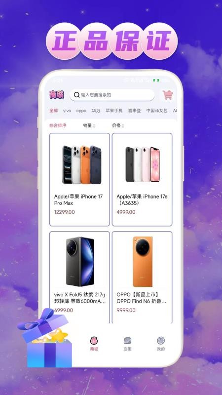 梦缘宝盒app最新版