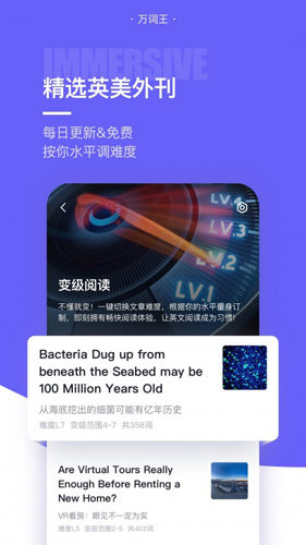 完美单词王app v3.11.13
