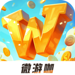 微游咖 v1.5.6