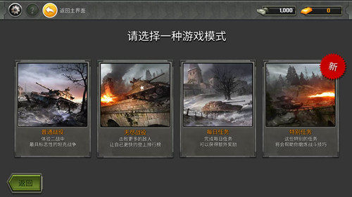 迷你超级坦克世界 v1.0手游下载