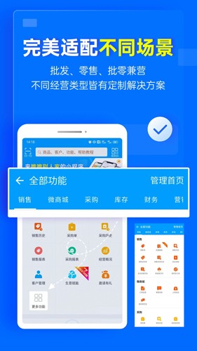秦丝进销存app v6.5.30