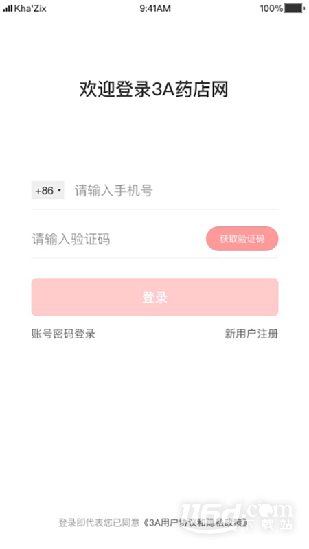 3A医药城 v2.7.3截图1
