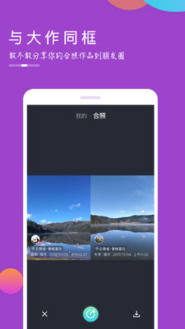 美景相机app v0.1.0
