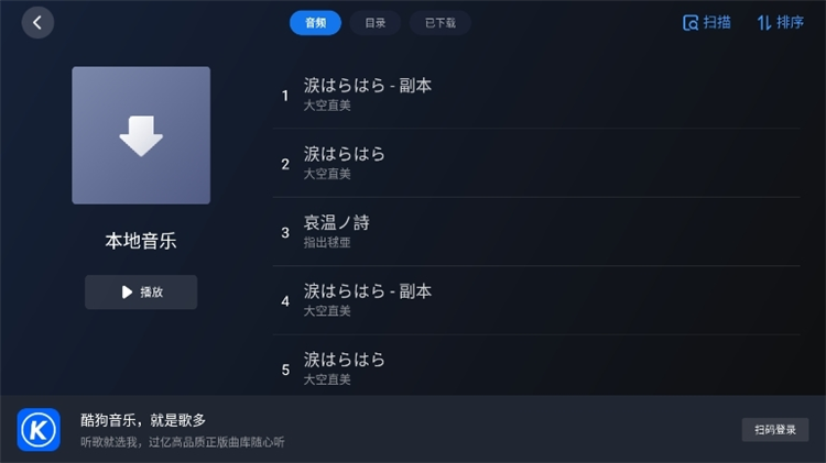 怎么播放本地音乐配图2