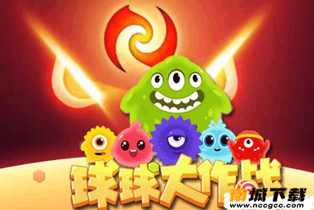 球球大作战金蘑菇修改器v2020