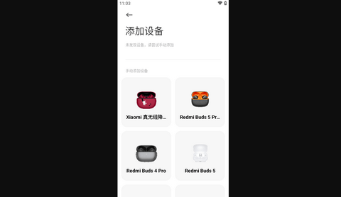 小米耳机官方版
