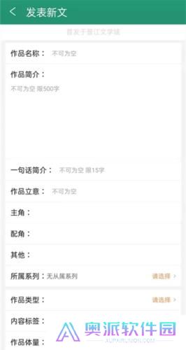 晋江文学城免费版