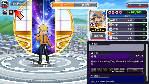 死神勇敢的灵魂汉化版