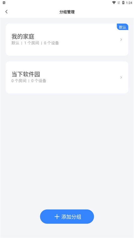 怎么添加分组配图4