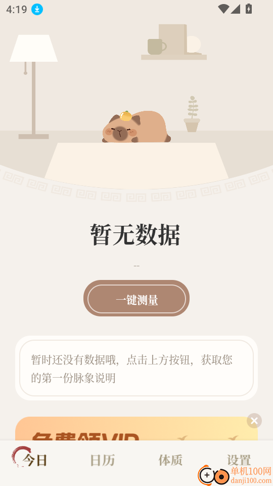 把脉智诊手机版