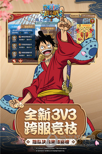 航海王启航360版
