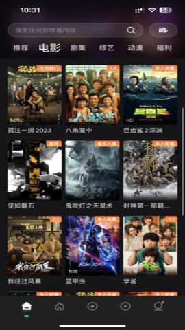 电影猎手app